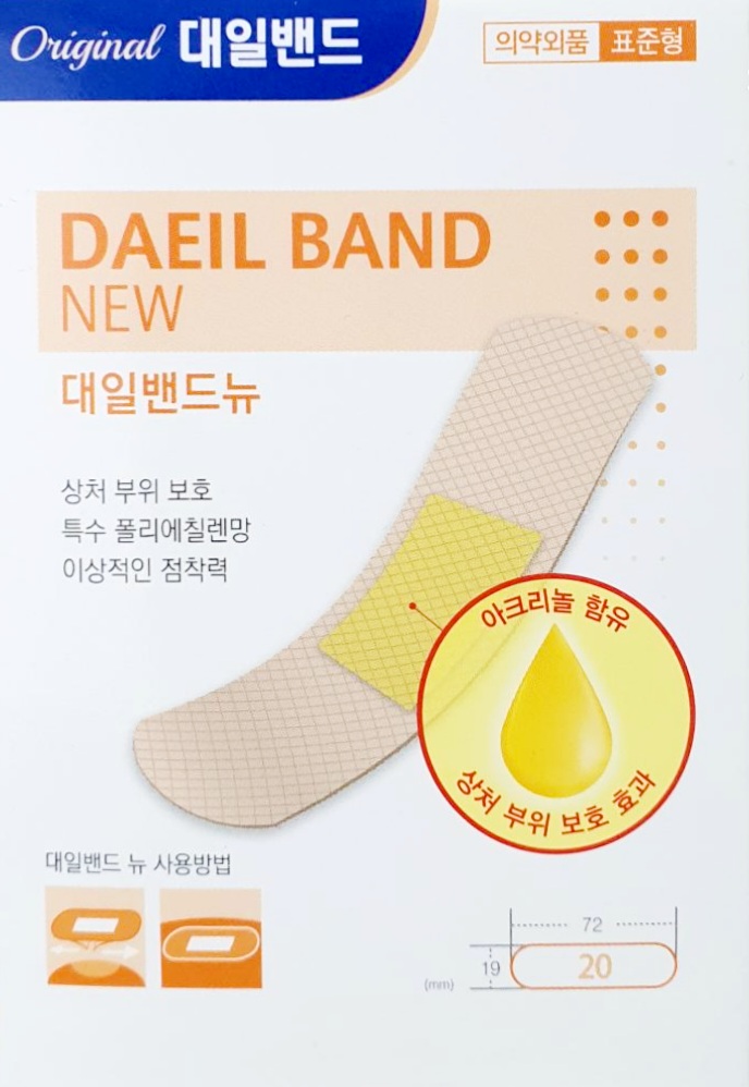 대일밴드뉴표준형